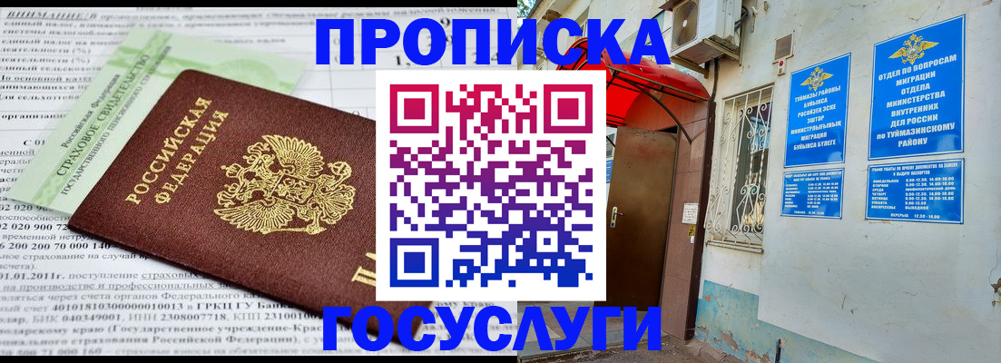 пропишу в квартире в Пущино