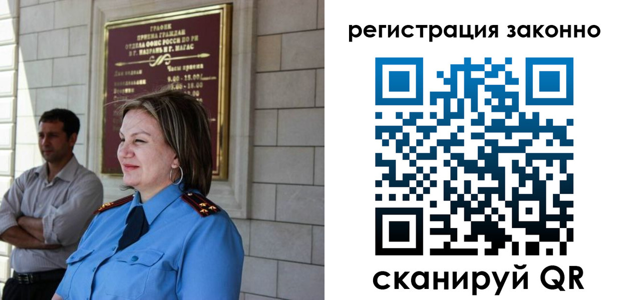 прописка паспорт в Пущино