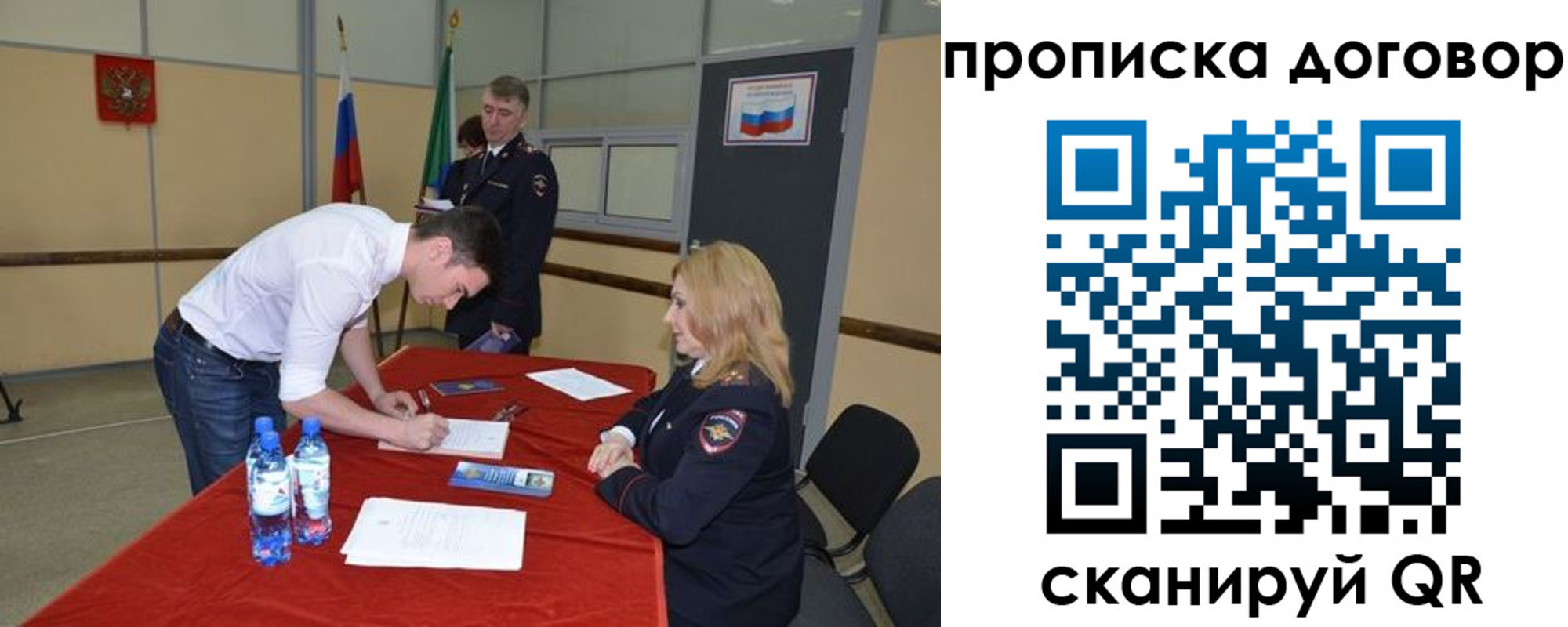 временная регистрация недорого в Пущино