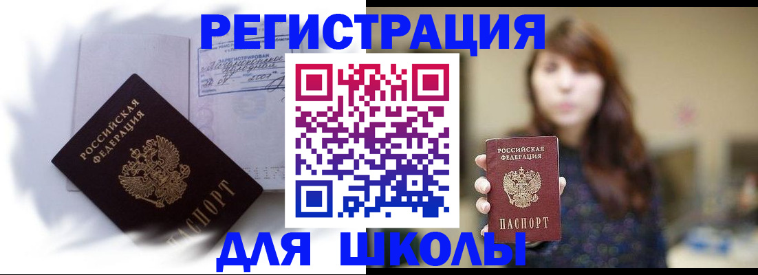 временная регистрация купить в Пущино